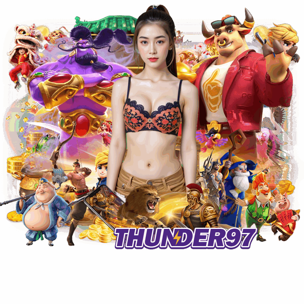 thunder97 เครดิตฟรี